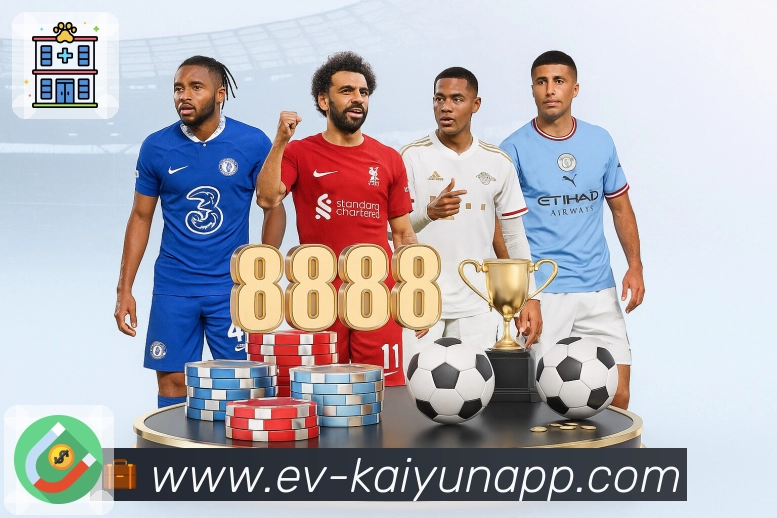 开云App亮点：资讯战报、赛事直达、话题互动与数据解读